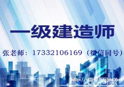 邯郸希文教育一建二建培训,消防工程师,造价师 邯郸希文教育一建二建培训,消防工程师,造价师