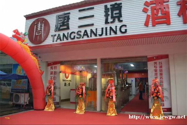 传统酿酒工艺酿酒养殖培训白酒烧酒技术创业选唐三镜一四川广元 传统酿酒工艺酿酒养殖培训白酒烧酒技术创业选唐三镜一四川广元