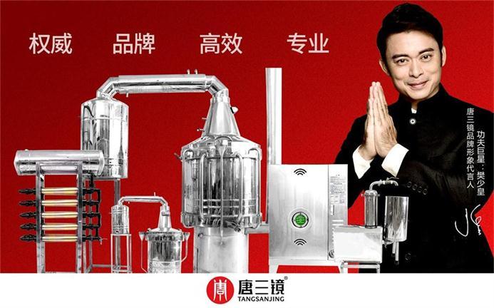 传统酿酒工艺酿酒养殖培训白酒烧酒技术创业选唐三镜一四川广元 传统酿酒工艺酿酒养殖培训白酒烧酒技术创业选唐三镜一四川广元