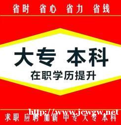 自考专科本科学制短考试简单含金量高国家认可学信网可查 自考专科本科学制短考试简单含金量高国家认可学信网可查