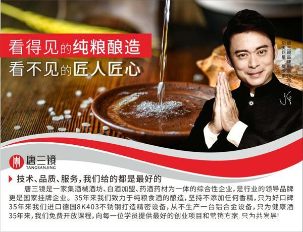 固态酿酒新方法新技术白酒纯粮酒果酒唐三镜酒坊一鄂州 固态酿酒新方法新技术白酒纯粮酒果酒唐三镜酒坊一鄂州