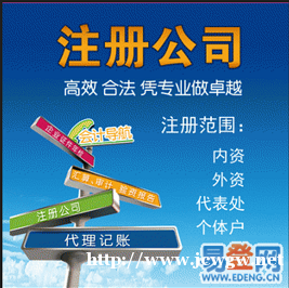 佛山专业代办营业执照、食品经营许可证 佛山专业代办营业执照、食品经营许可证