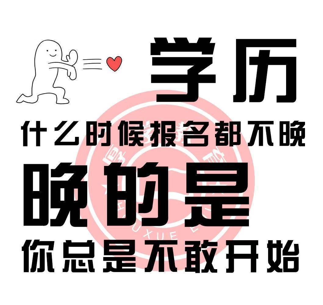 函授专升本闽南师范大学招生 函授专升本闽南师范大学招生