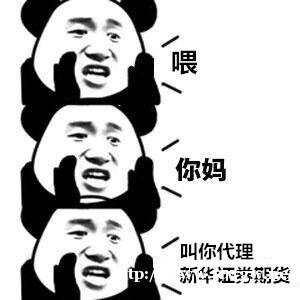 新华证券平台稳定,资质安全,客户资金有保障 新华证券平台稳定,资质安全,客户资金有保障