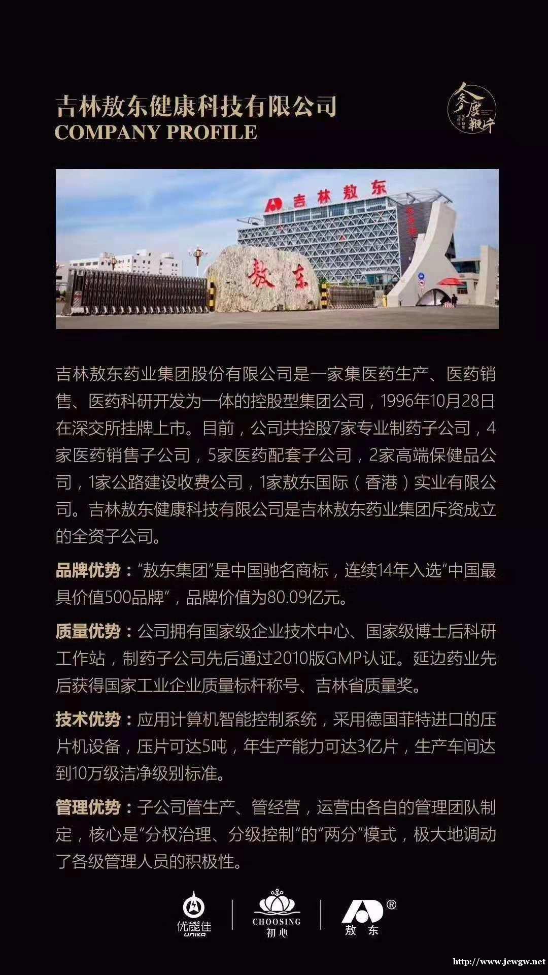 深圳保健产品微商代理公司,深圳男士保健品微商代理平台 深圳保健产品微商代理公司,深圳男士保健品微商代理平台