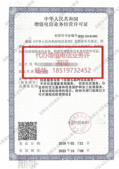 转让/收购科技公司(ICP资质已经下证) 转让/收购科技公司(ICP资质已经下证)