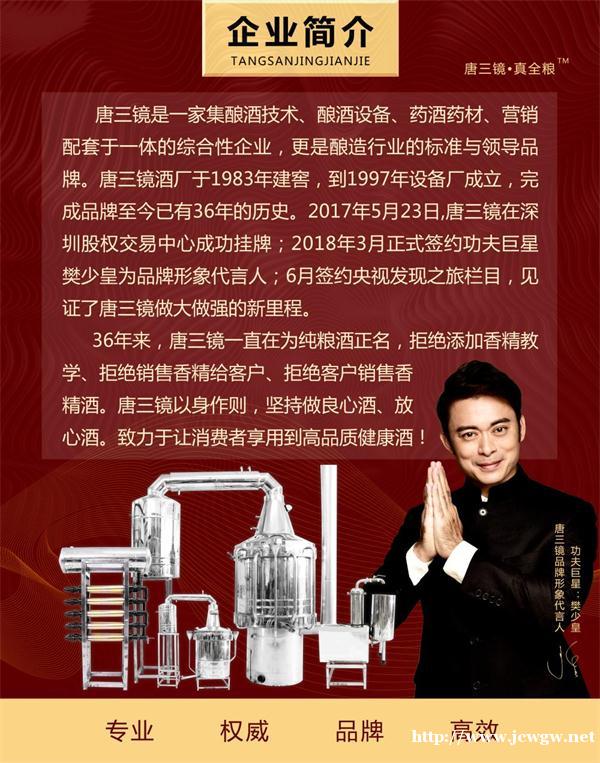 创业酒坊酿酒设备技术怎么找销路唐三镜营销帮你一德州 创业酒坊酿酒设备技术怎么找销路唐三镜营销帮你一德州