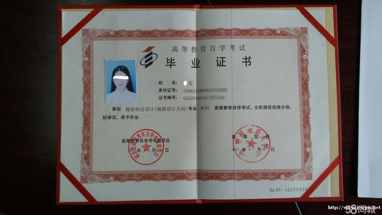 中国地质大学网络教育专本学历提升 中国地质大学网络教育专本学历提升