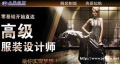 南通崇川哪里的服装设计培训班比较好