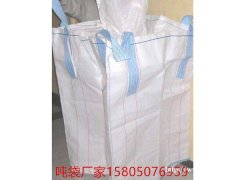 吉安水泥吨袋 吉安吨包袋