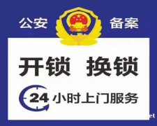 义马开锁公司都有哪些业务？开锁的原理有哪些？