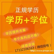 2019邯郸希文教育成人高考-学信网可查 学历提升