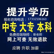 邯郸希文教育中央广播学校报名--一年制8个月左右拿证