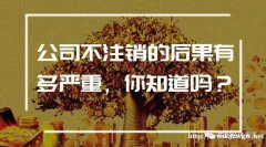 出售注册地址，公司注册、注销、变更、转让、代理记账