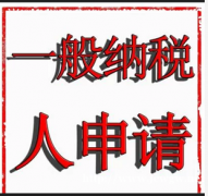佛山公司注册、变更、内账外账、资质证、许可证、公司注销、商标
