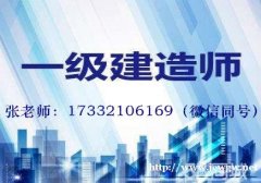 邯郸希文教育一建二建培训,消防工程师,造价师