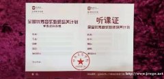 中央音乐学院“全国优秀音乐教师培养计划”古筝师资培训班 多少