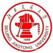 北京交通大学一年学制自考本科工程管理专业招生