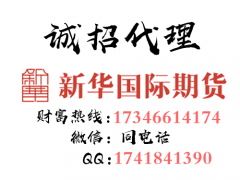 新华证券期货可以线上入金吗？用的是信管家的软件吗？