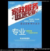 冰箱，空调，电视，洗衣机，热水器维修