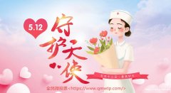 第三方投票平台全民微投票助你举办“护士技能大赛”