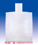 上饶桥梁预压袋 上饶集装吨袋