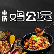 巴国鸡公煲_餐饮界明星品牌！