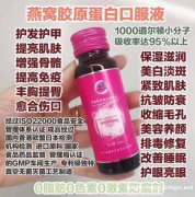 喝胶窝胶原蛋白多久可以见效,会不会产生有什么副作用