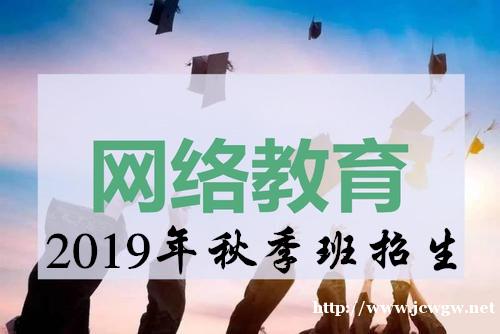 医科大学网络远程教育药学护理专业招生简章 医科大学网络远程教育药学护理专业招生简章