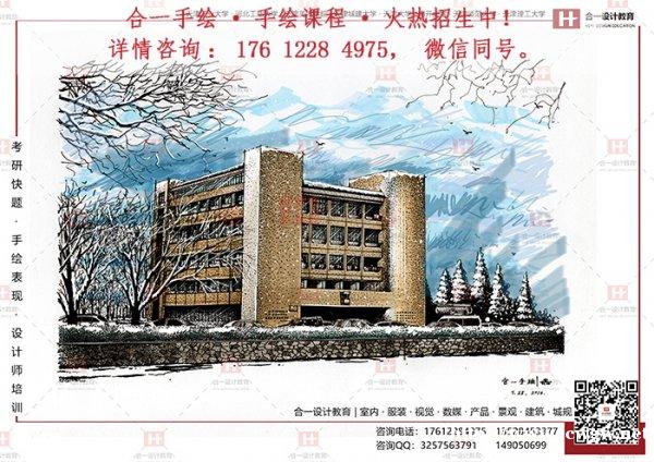 考研快题培训 建筑手绘培训 天津合一手绘 考研快题培训 建筑手绘培训 天津合一手绘
