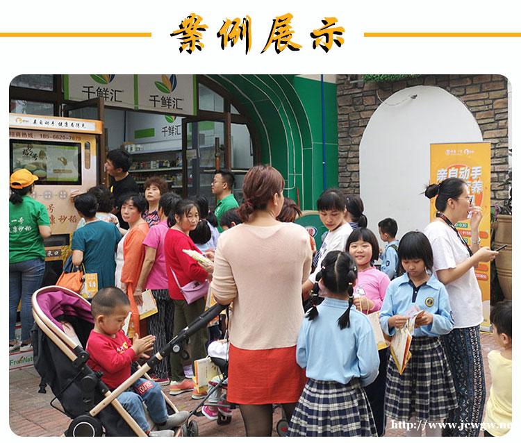 领航物联网-智能零售鲜米机来啦 领航物联网-智能零售鲜米机来啦