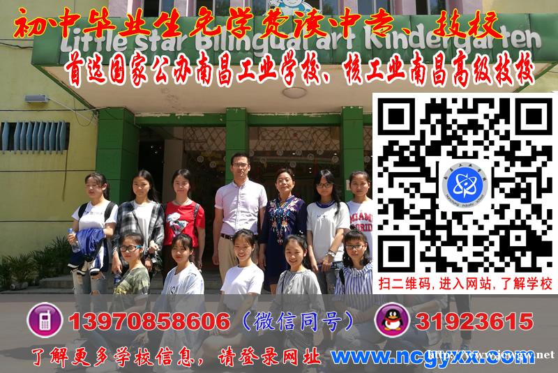 2019年免学费读南昌技校 核工业南昌高级技工学校 2019年免学费读南昌技校 核工业南昌高级技工学校