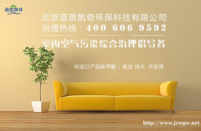 后悔没有注意这三点,导致家中空气污染严重 后悔没有注意这三点,导致家中空气污染严重