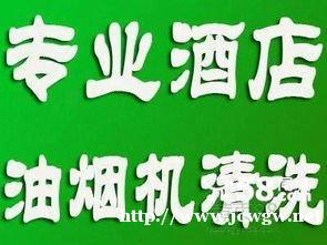 上海宝山区厨房设备清洗 上海宝山区厨房设备清洗
