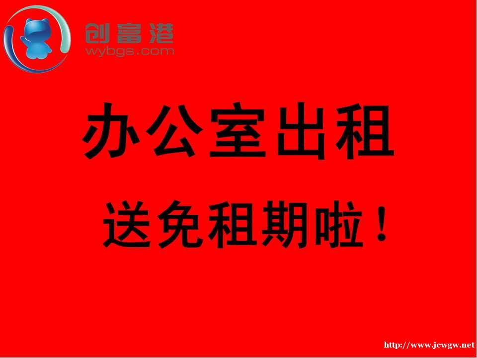 宝安精装110平写字楼办公室出租带独立隔间有窗红本 宝安精装110平写字楼办公室出租带独立隔间有窗红本