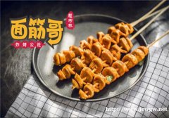 程书林面筋哥炸烤公社,为吃货们准备的快车