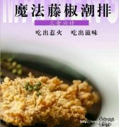 成功分两半,一半靠运气,另一半靠骨货仔