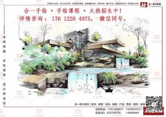 考研快题培训 建筑手绘培训 天津合一手绘