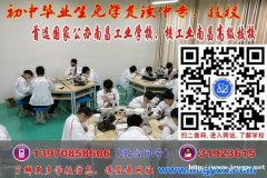 女孩初中毕业学什么专业好?读什么技术学校好?