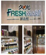 薇妮芮VinnyRaye澳洲植物精油无硅洗护，践行新零售，把