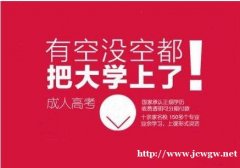 廊坊成人高考，网络教育等专业学历提升