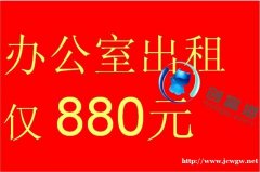 南山精装大小面积独立办公室公寓租赁合同红本费用全包