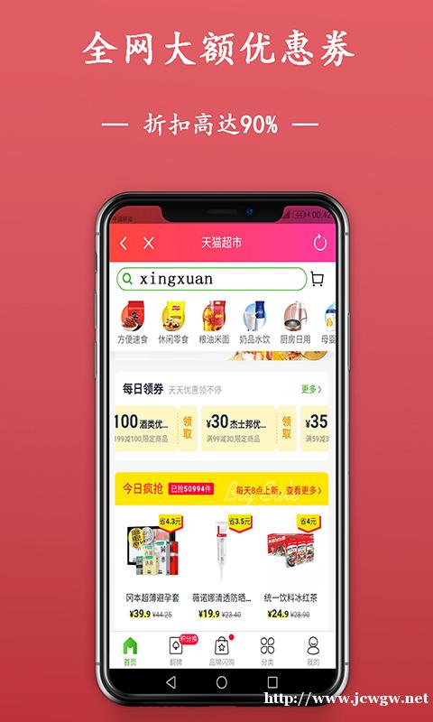 【星选】提供各大网购平台优惠券,免费招代理、运营商,淘宝、天 【星选】提供各大网购平台优惠券,免费招代理、运营商,淘宝、天