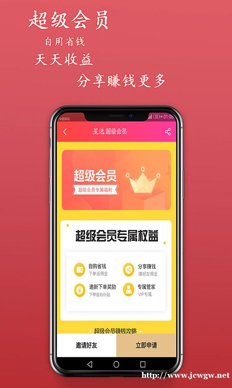 【星选】提供各大网购平台优惠券,免费招代理、运营商,淘宝、天 【星选】提供各大网购平台优惠券,免费招代理、运营商,淘宝、天