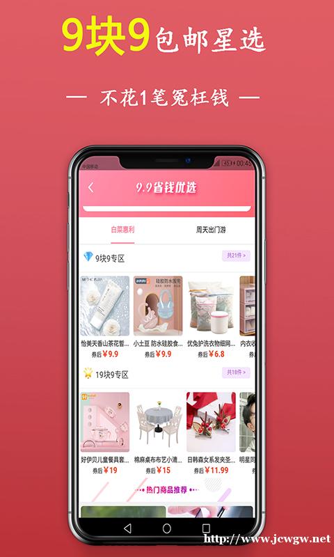 【星选】提供各大网购平台优惠券,免费招代理、运营商,淘宝、天 【星选】提供各大网购平台优惠券,免费招代理、运营商,淘宝、天