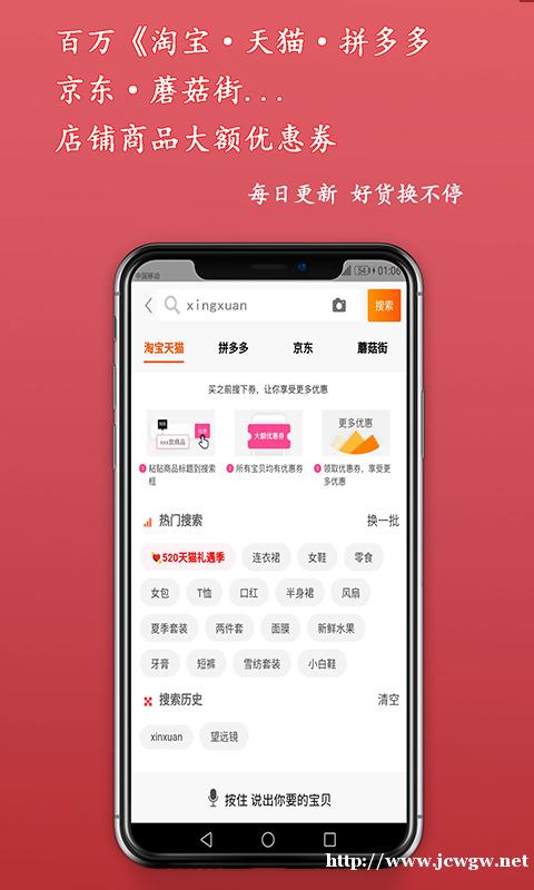 【星选】提供各大网购平台优惠券,免费招代理、运营商,淘宝、天 【星选】提供各大网购平台优惠券,免费招代理、运营商,淘宝、天