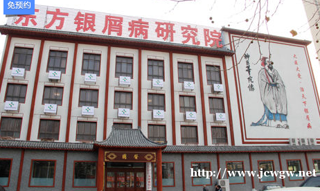 潍坊东方银屑病痘痕不再有,皮肤亮白白 潍坊东方银屑病痘痕不再有,皮肤亮白白