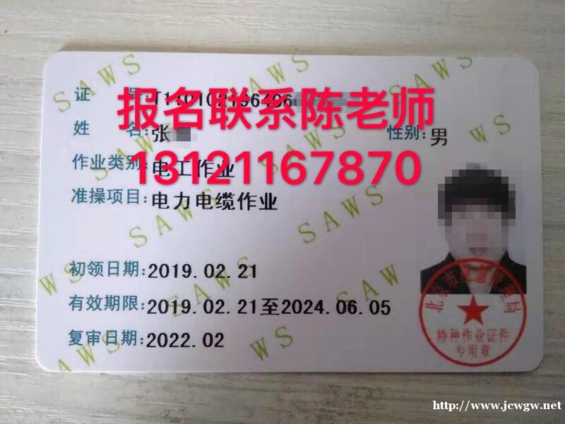 西城区承装承修电力资质在哪办理 西城区承装承修电力资质在哪办理