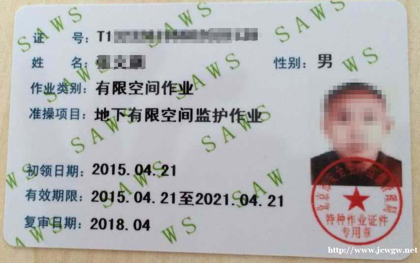 北京安监局电工焊工操作证需要本人参加考试吗 北京安监局电工焊工操作证需要本人参加考试吗