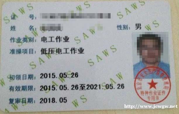 北京安监局电工焊工操作证需要本人参加考试吗 北京安监局电工焊工操作证需要本人参加考试吗